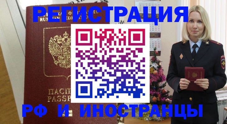 прописка штамп в Нурлате