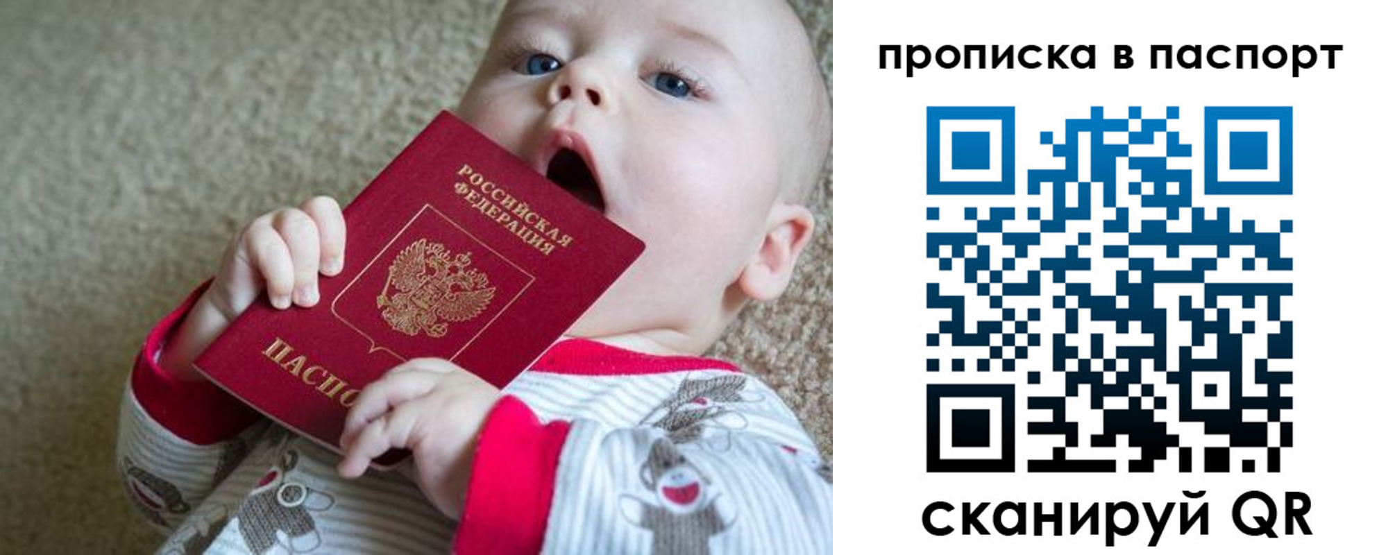 купить прописку в Нурлате