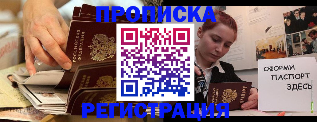 прописка для военкомата в Нурлате