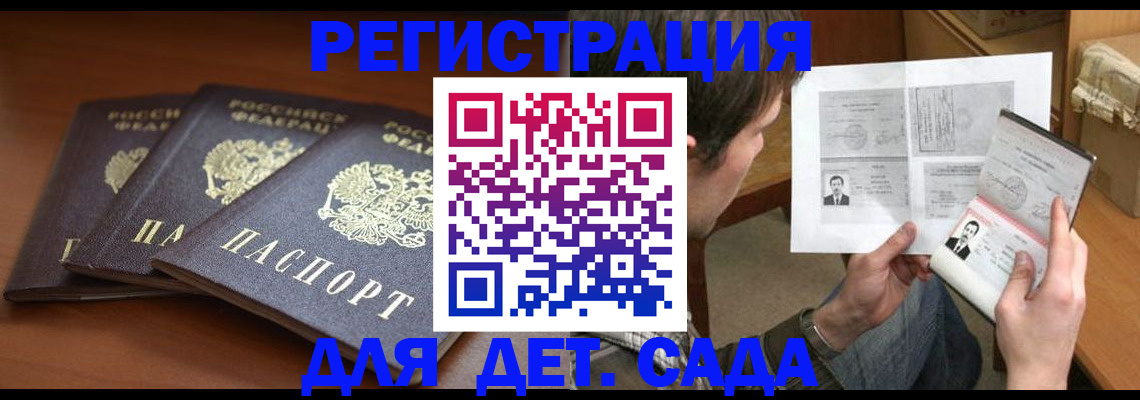 временная регистрация купить в Нурлате