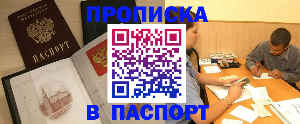 временная регистрация надежно в Нурлате