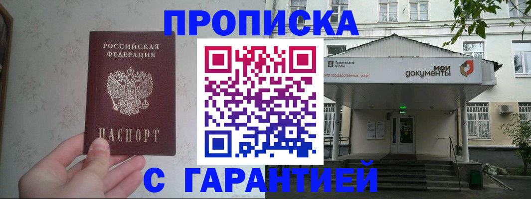 временная регистрация для школы в Нурлате