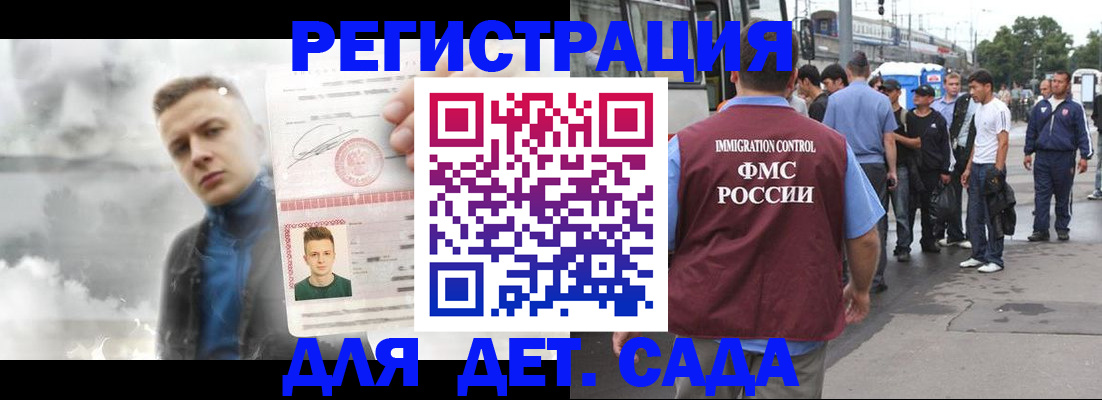 временная регистрация адрес в Нурлате