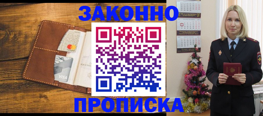 миграционный учет в Нурлате