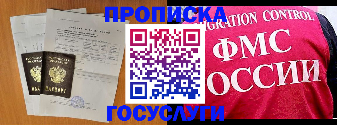 временная регистрация госуслуги в Нурлате
