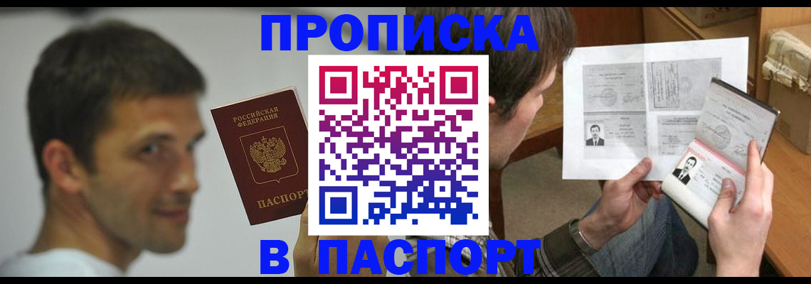 временная регистрация надежно в Нурлате
