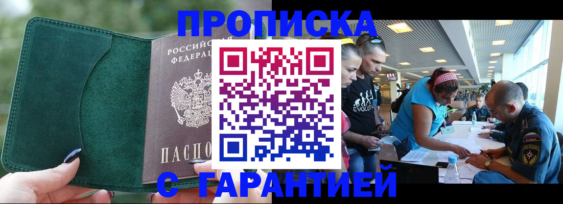 прописка паспорт в Нурлате