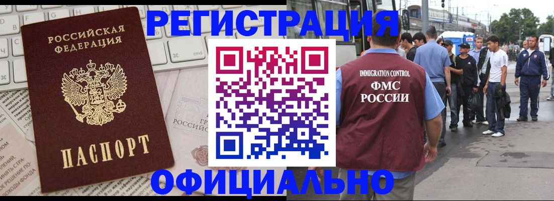 прописка гарантия в Нурлате