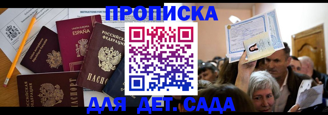 временная регистрация купить в Нурлате